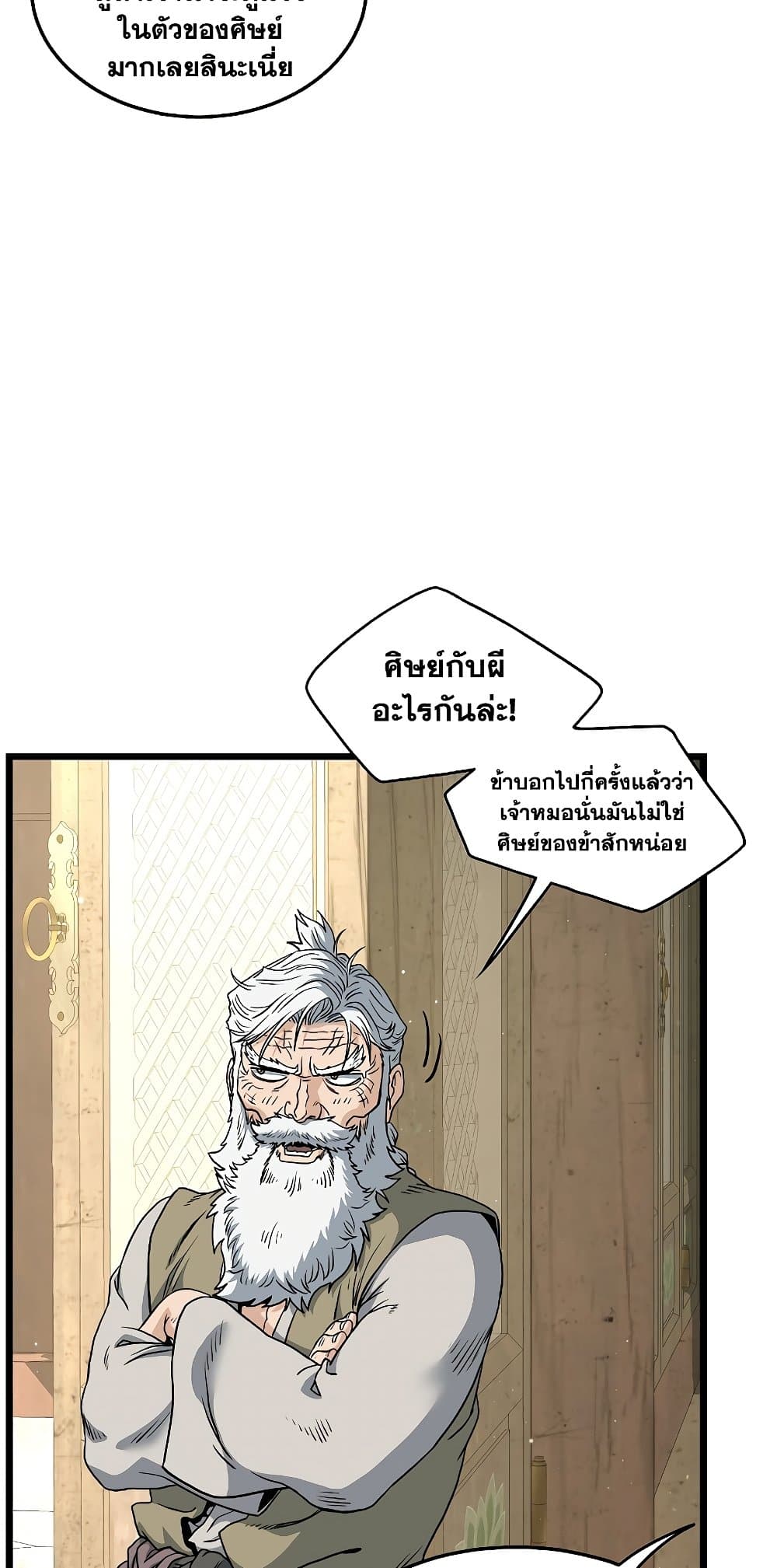 Murim Login page 7