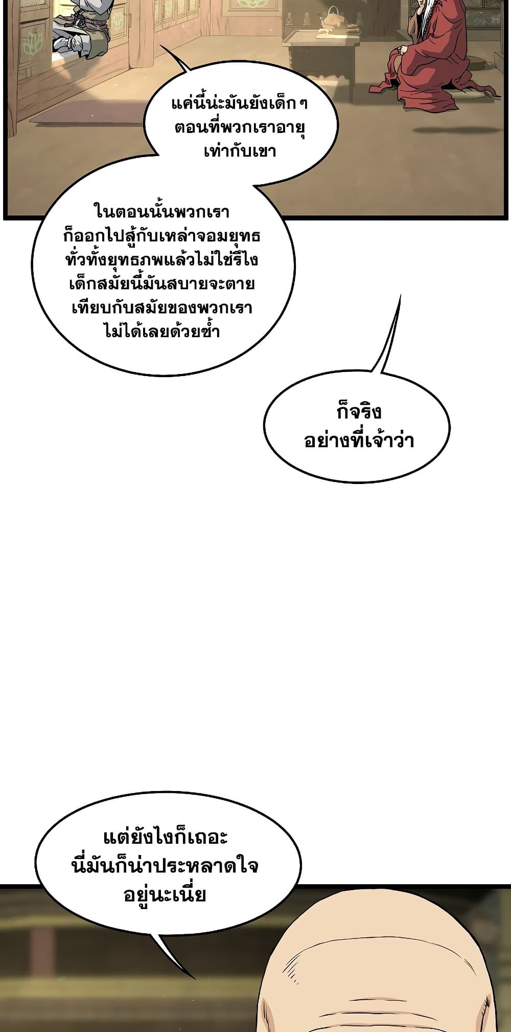 Murim Login page 9