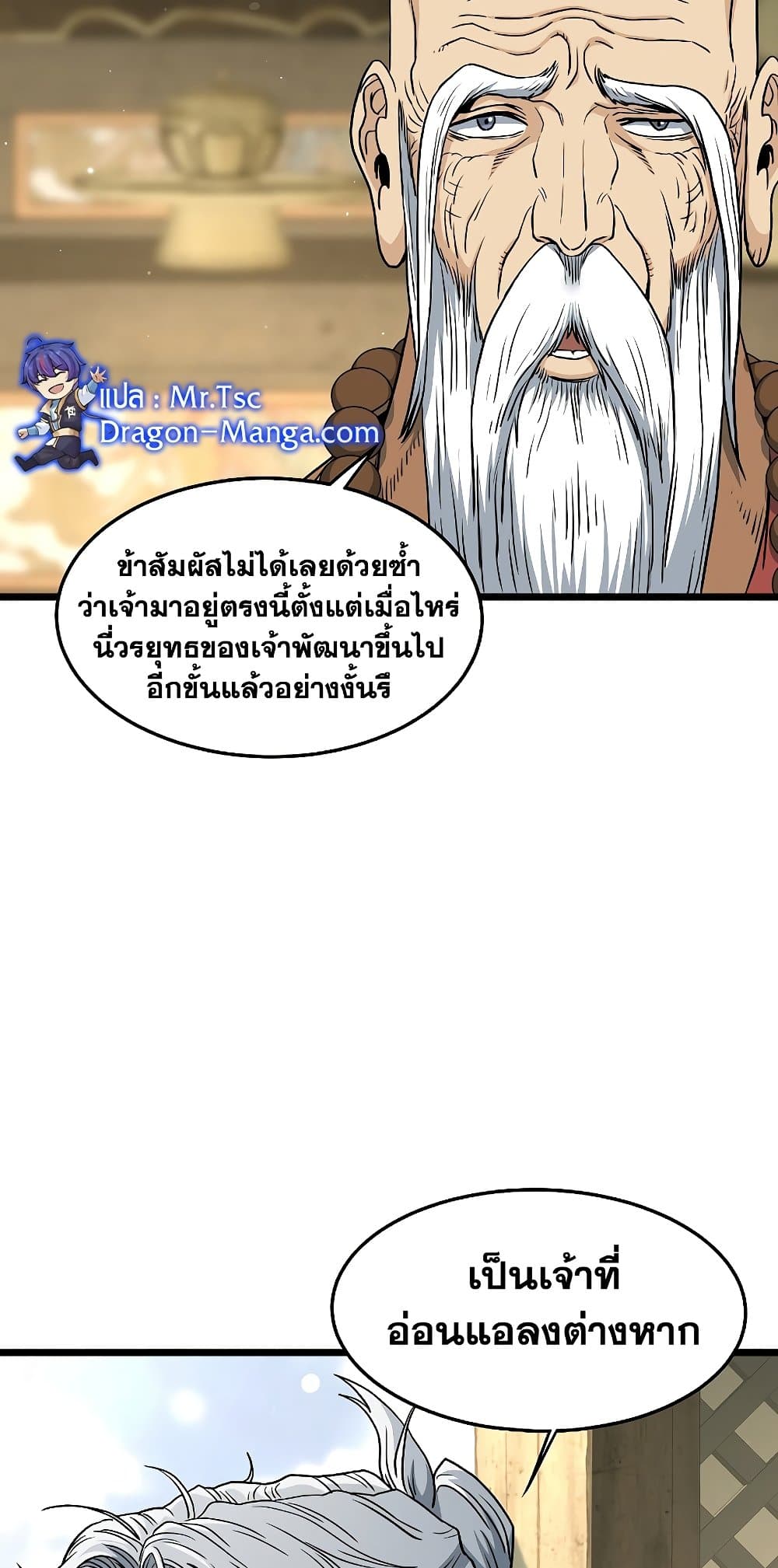 Murim Login page 10