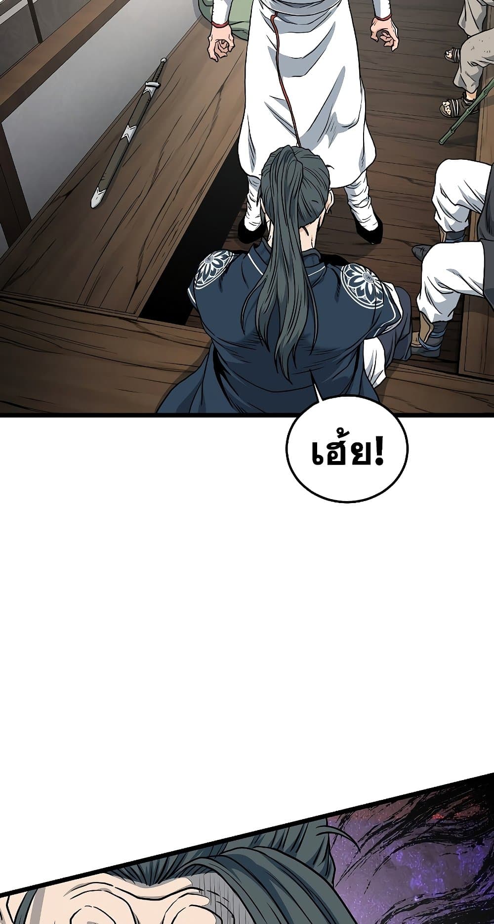 Murim Login page 2