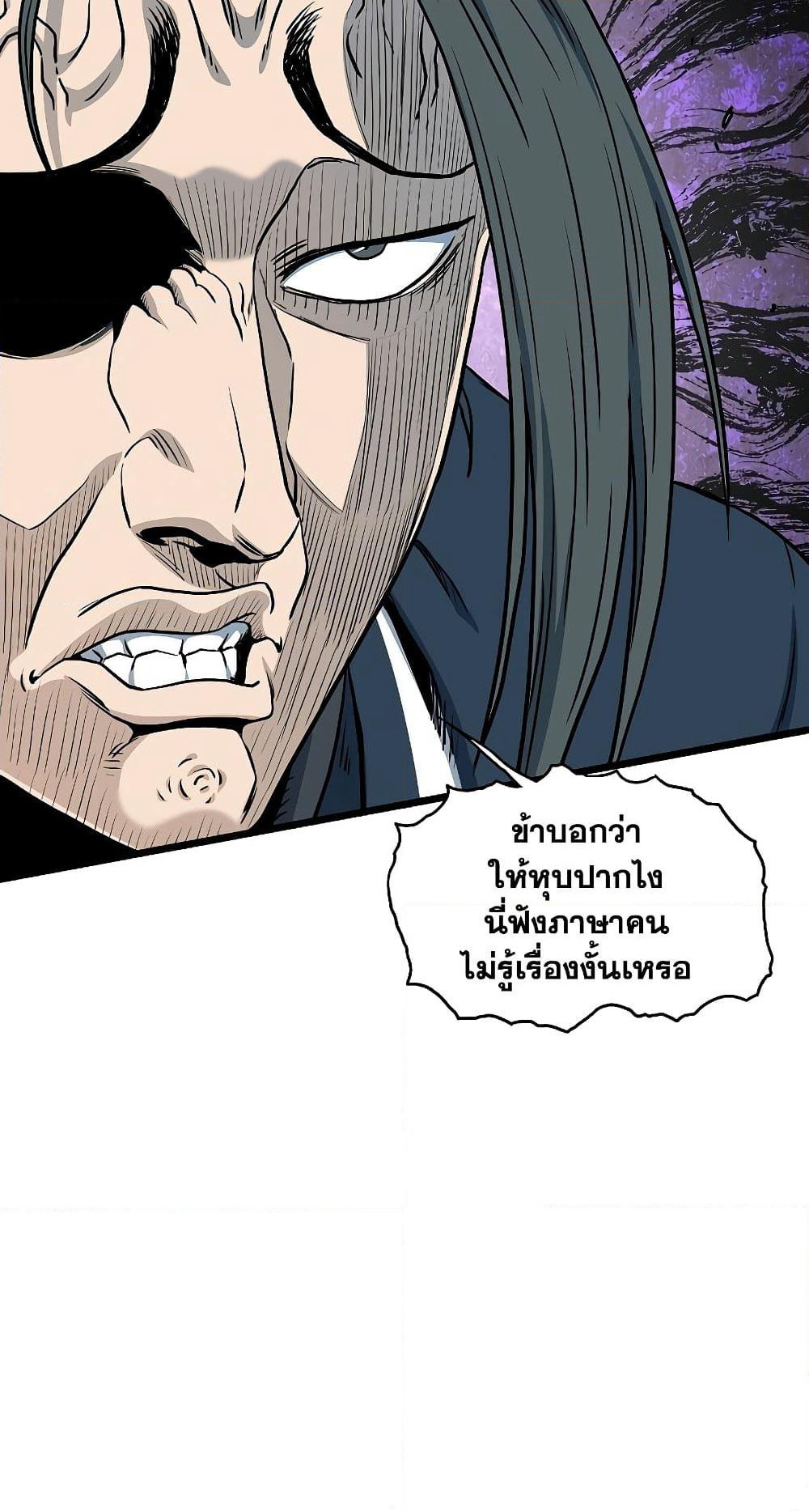 Murim Login page 3