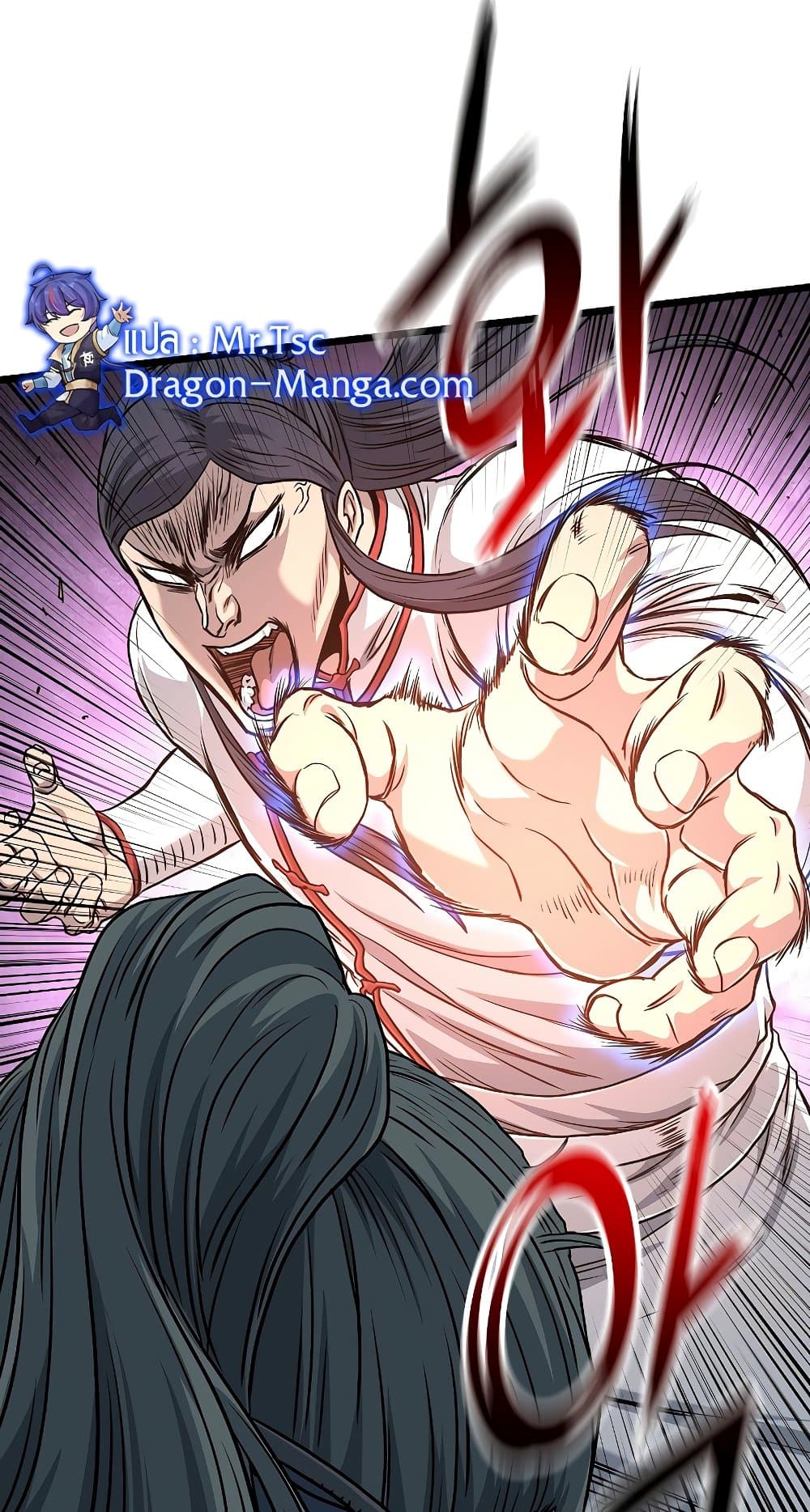 Murim Login page 5