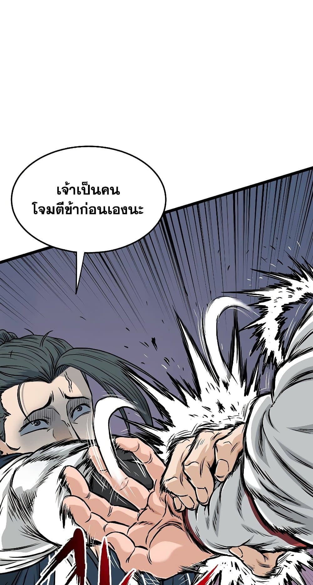 Murim Login page 10