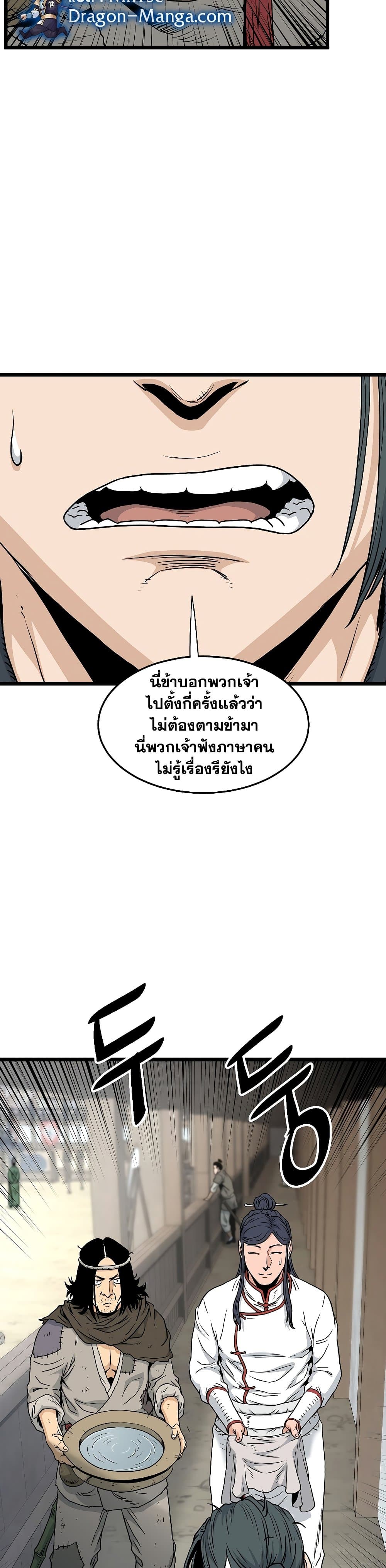 Murim Login page 4