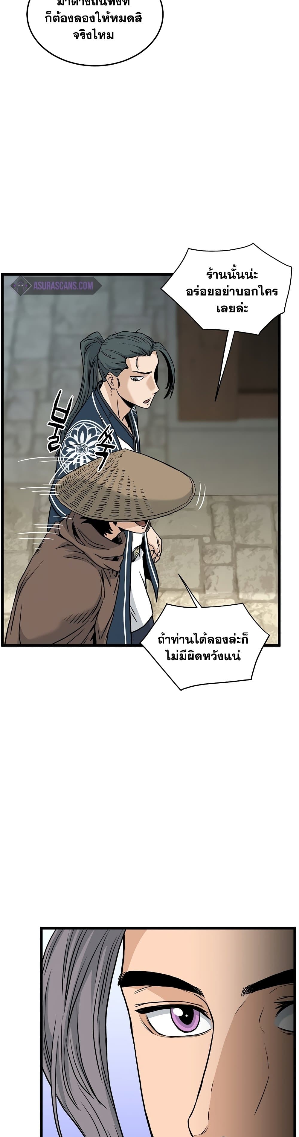 Murim Login page 5