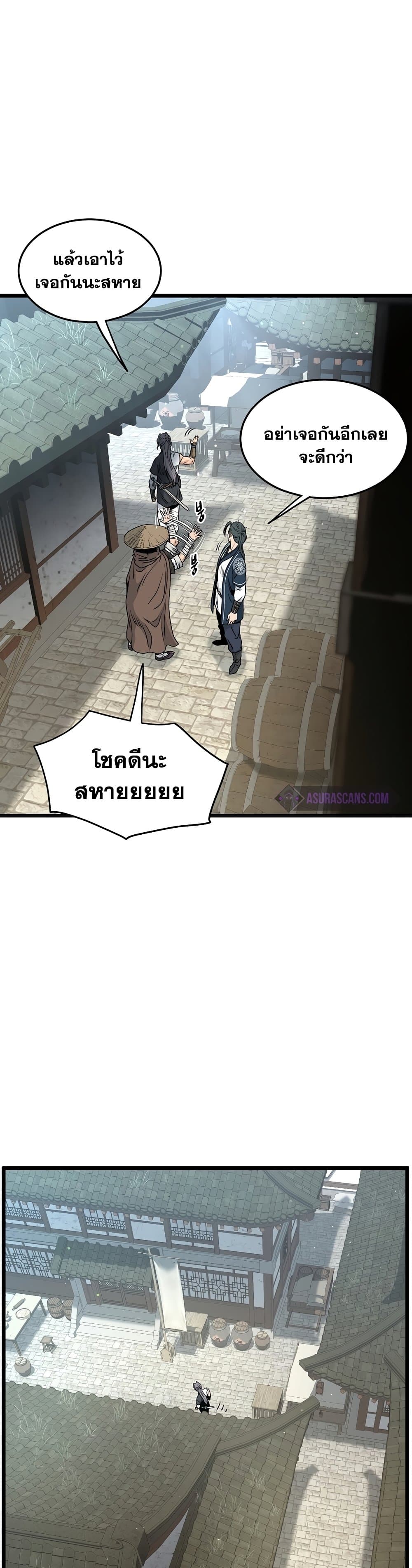 Murim Login page 10