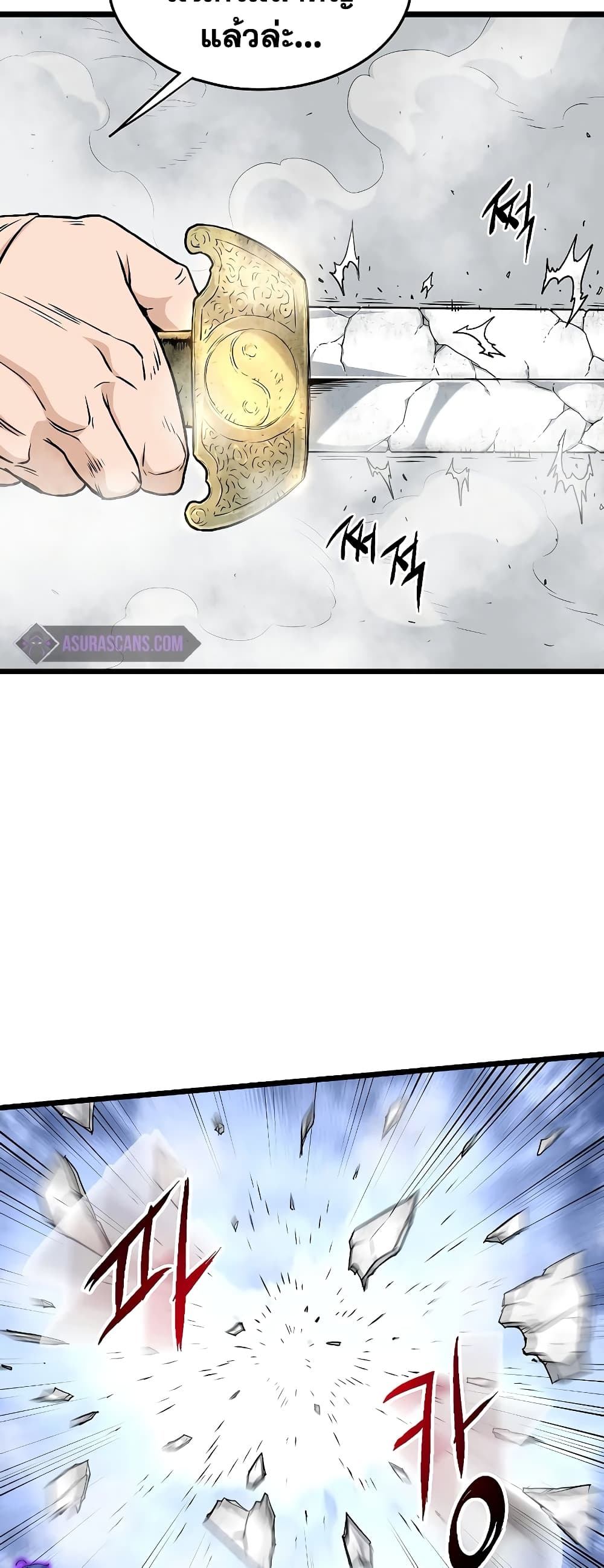 Murim Login page 3