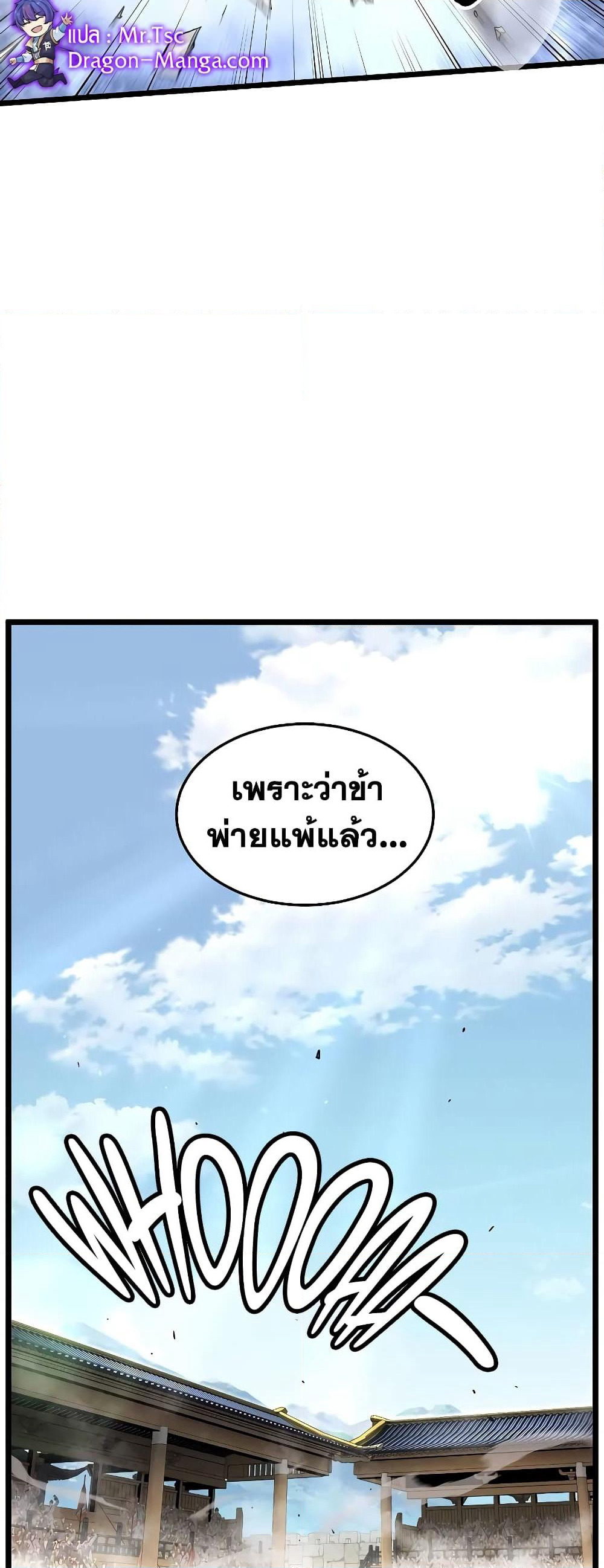 Murim Login page 4