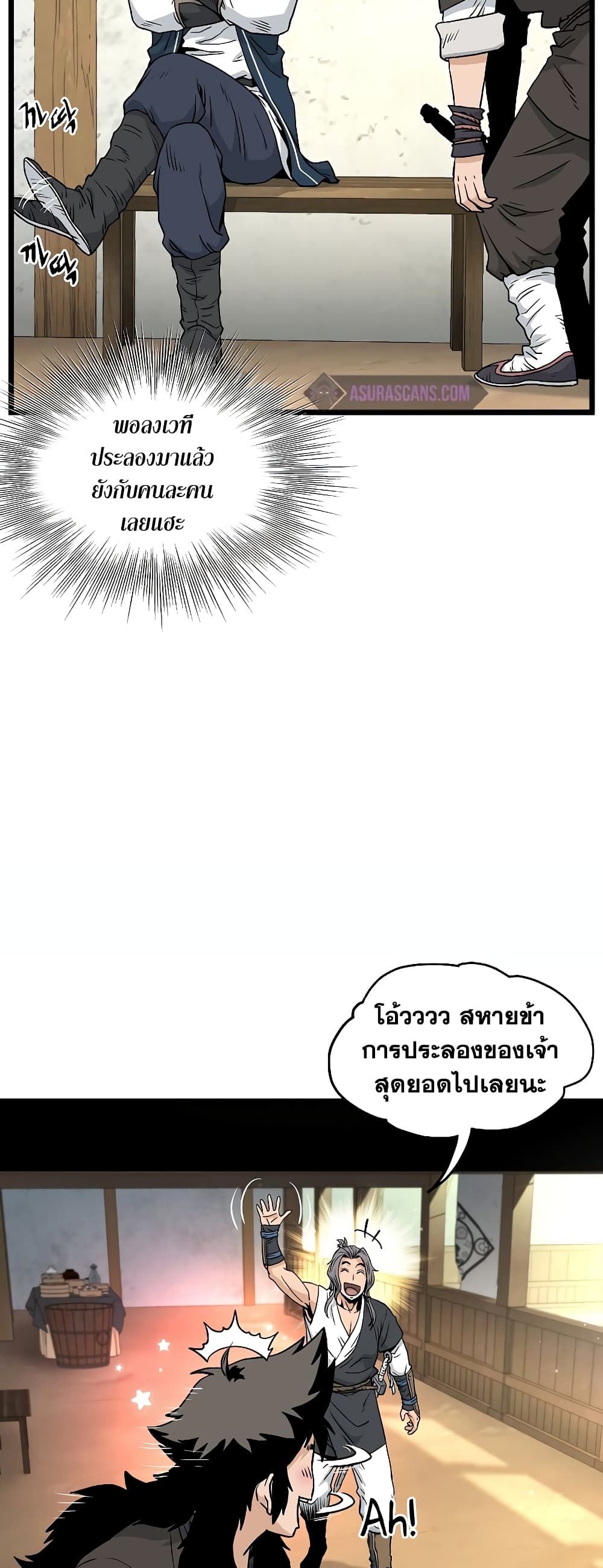 Murim Login page 7