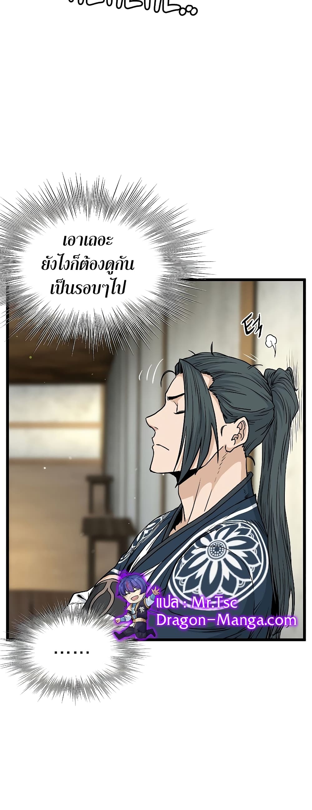 Murim Login page 10