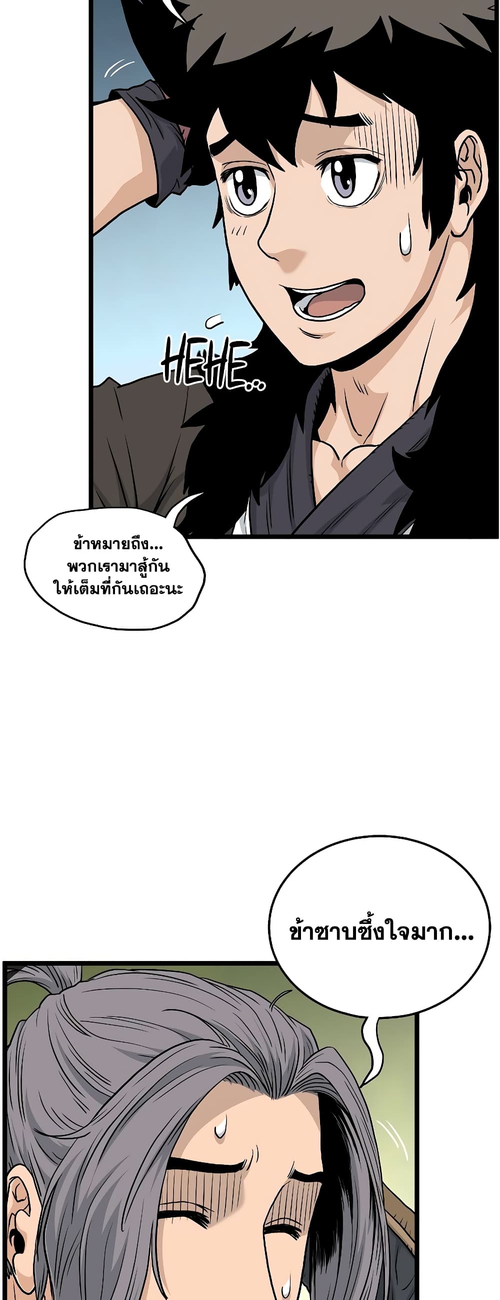 Murim Login page 16