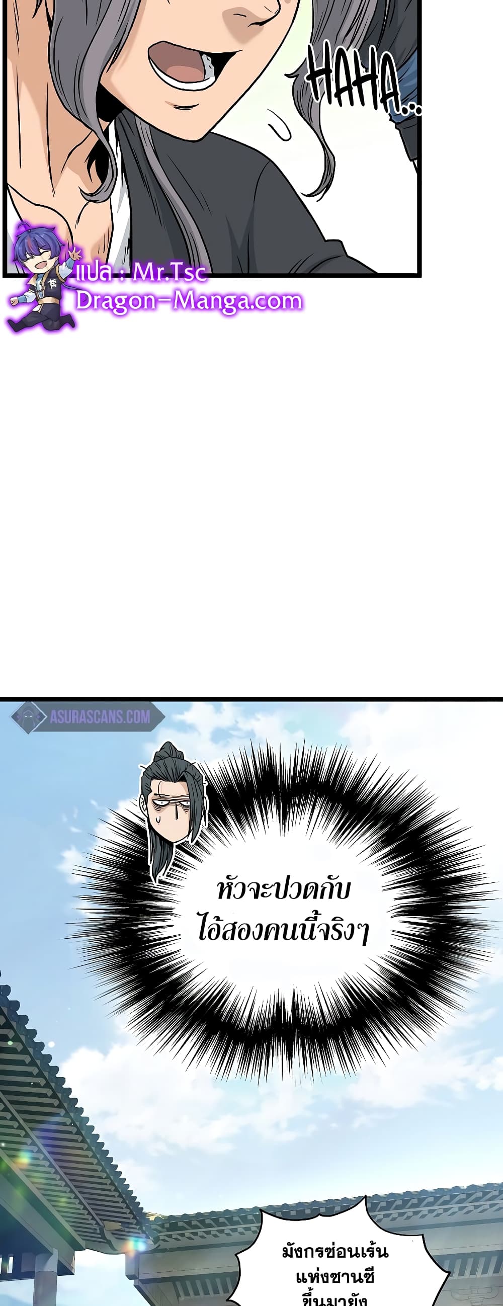 Murim Login page 17