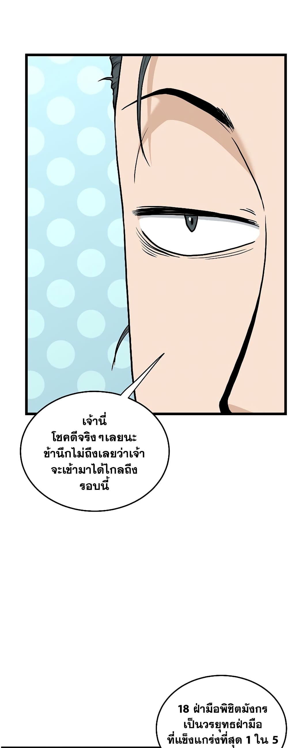 Murim Login page 19