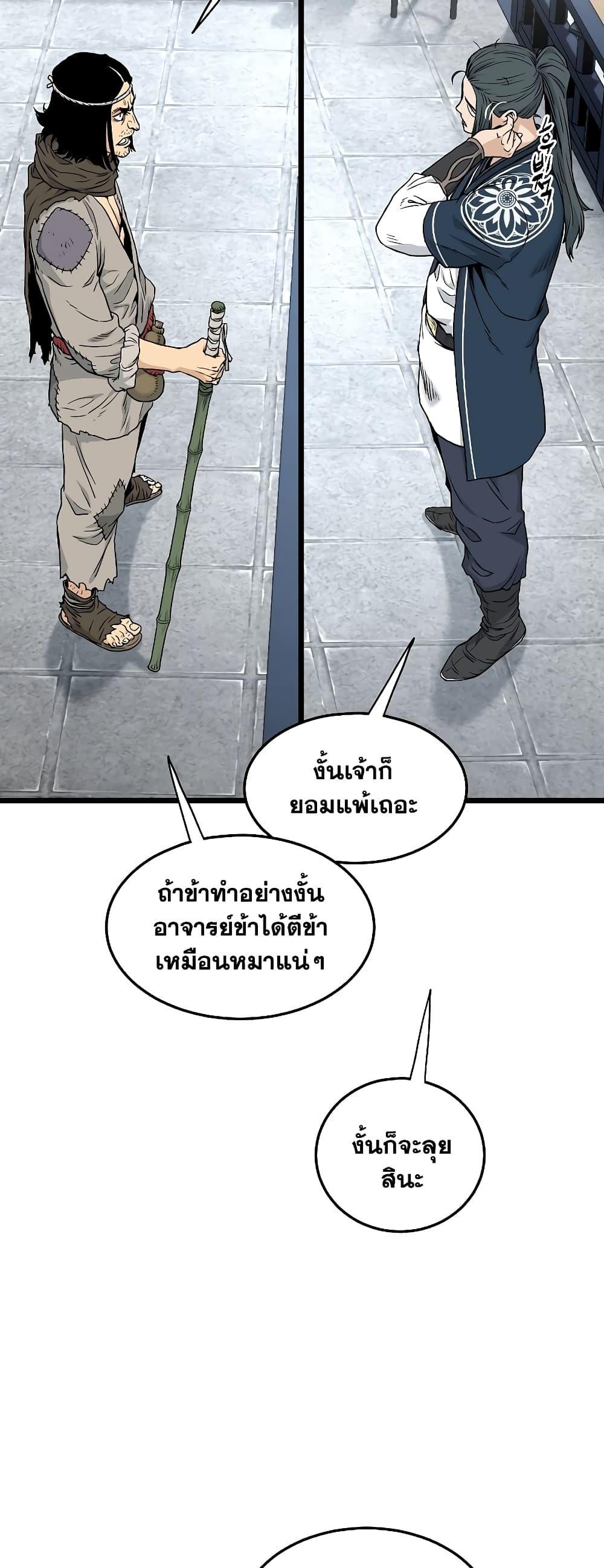 Murim Login page 21