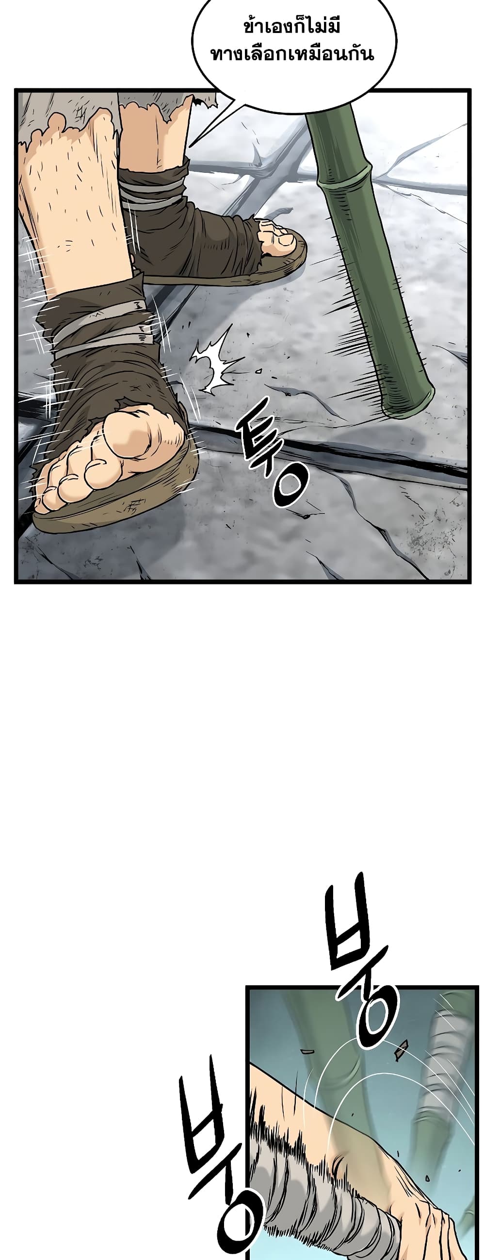 Murim Login page 22