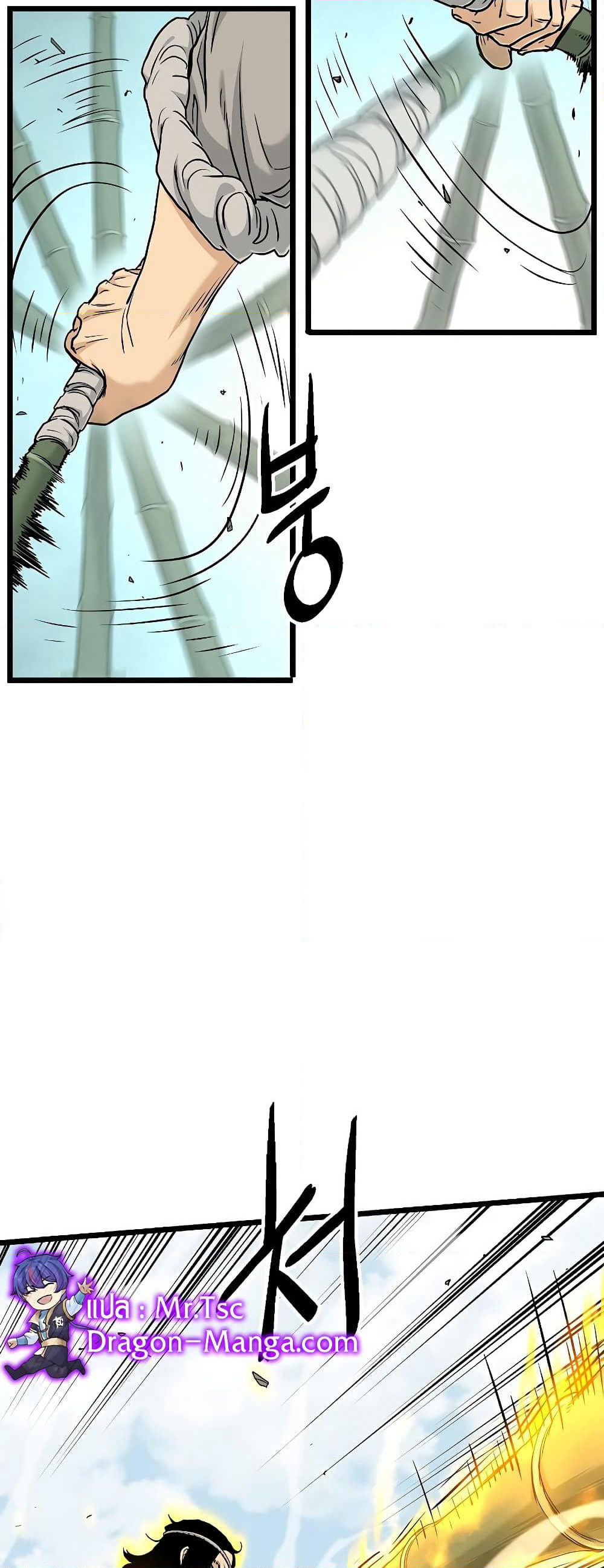 Murim Login page 23