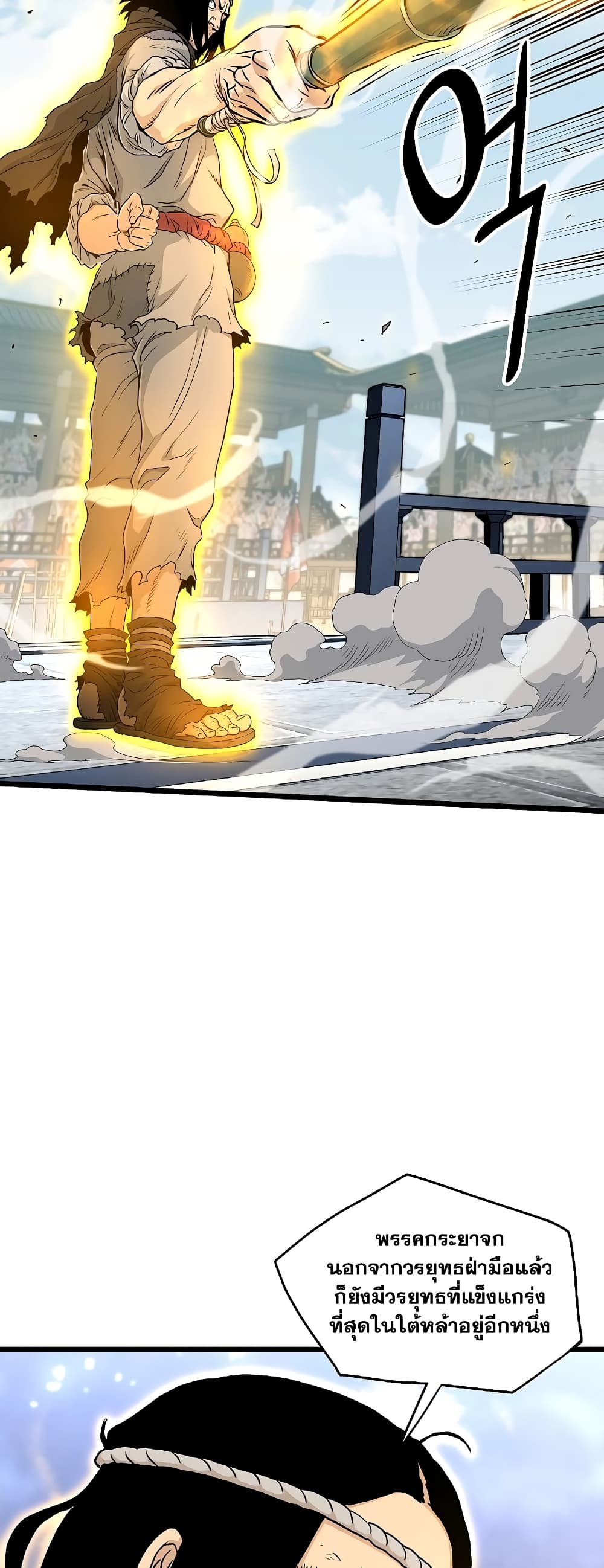 Murim Login page 24