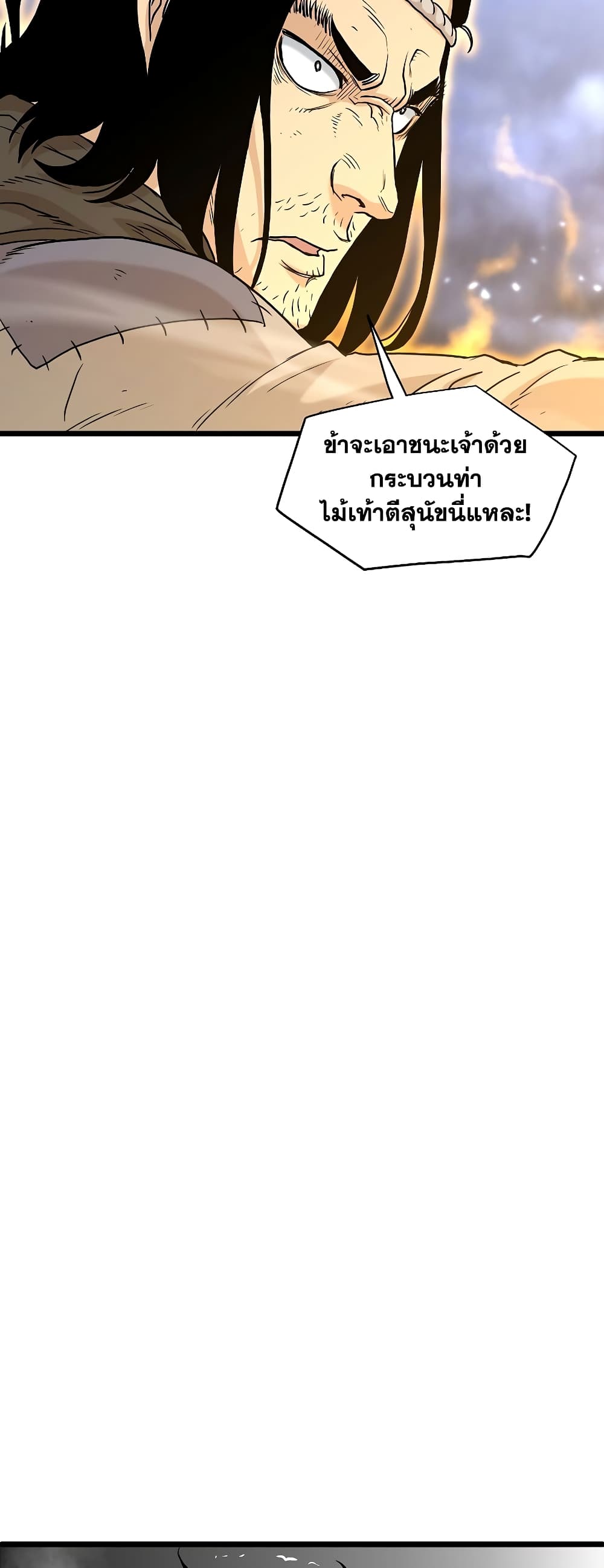 Murim Login page 25