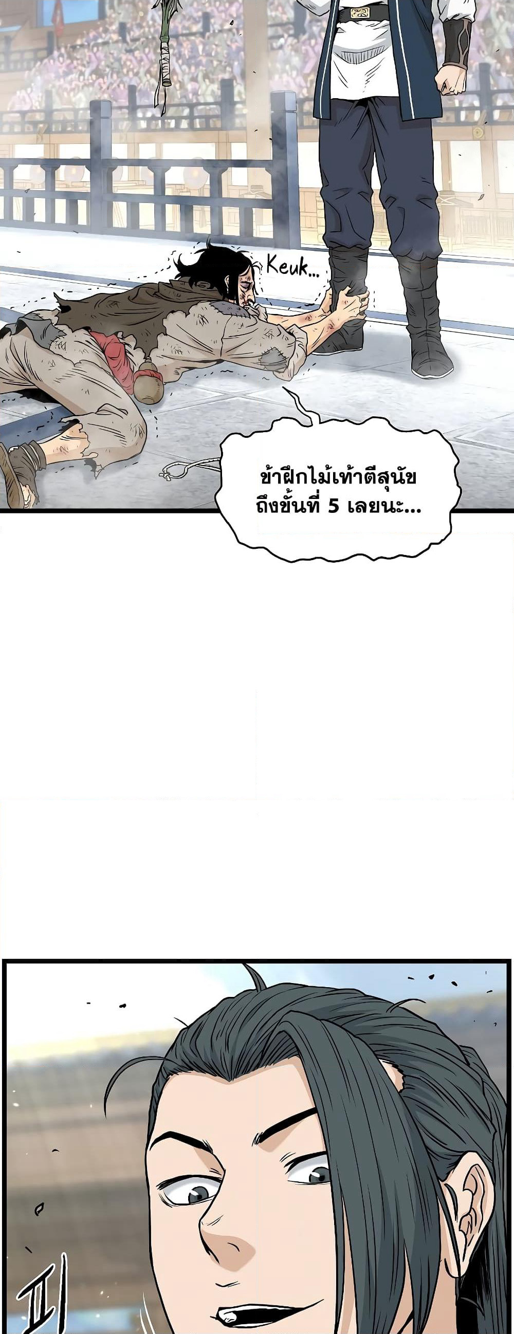 Murim Login page 27