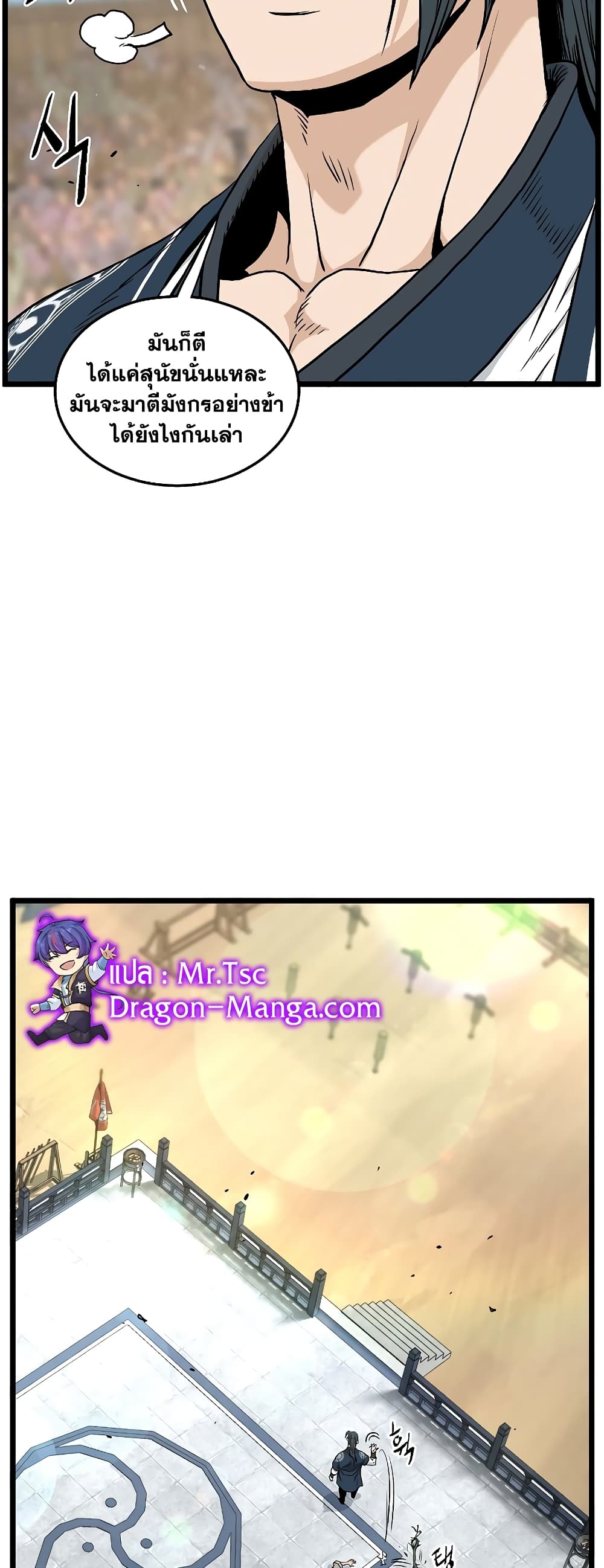 Murim Login page 28