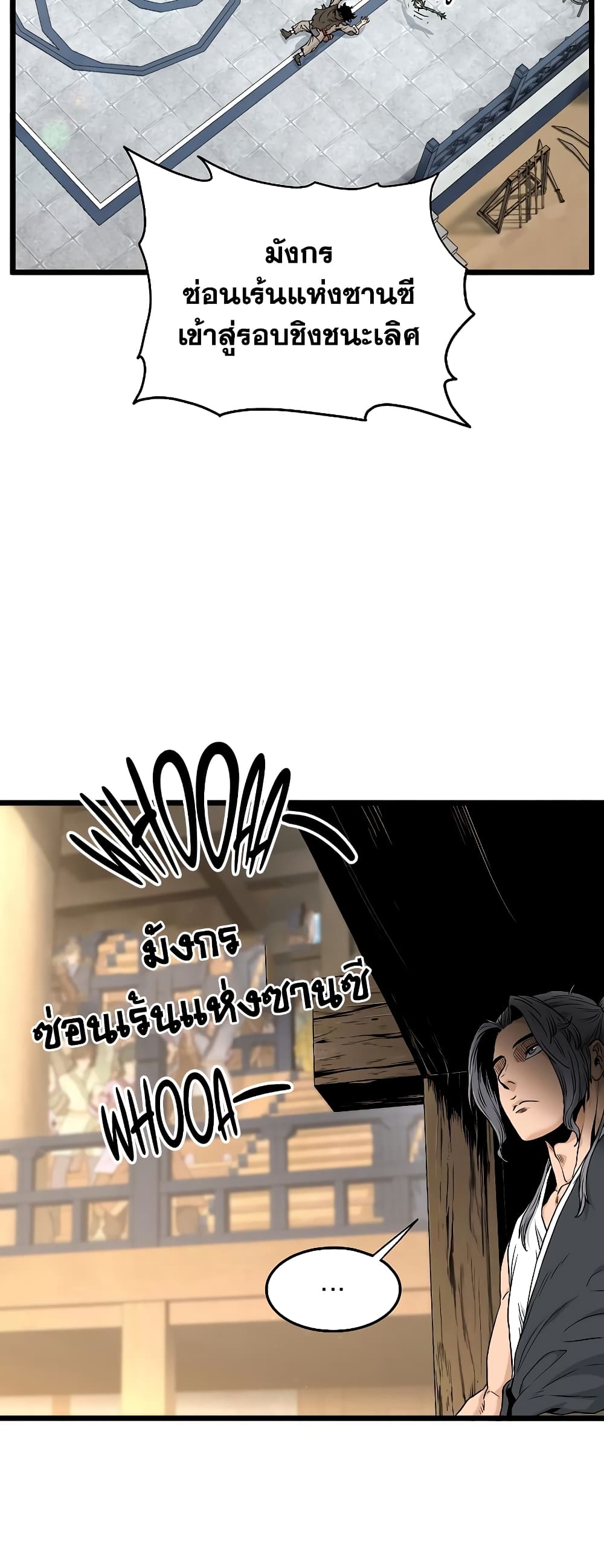 Murim Login page 29