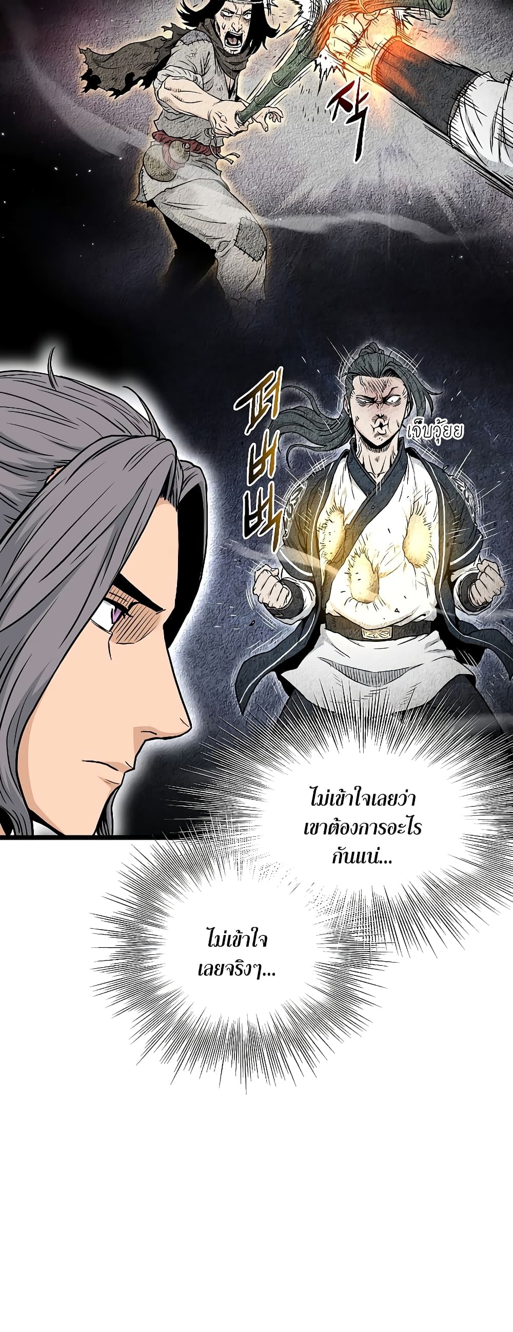Murim Login page 34