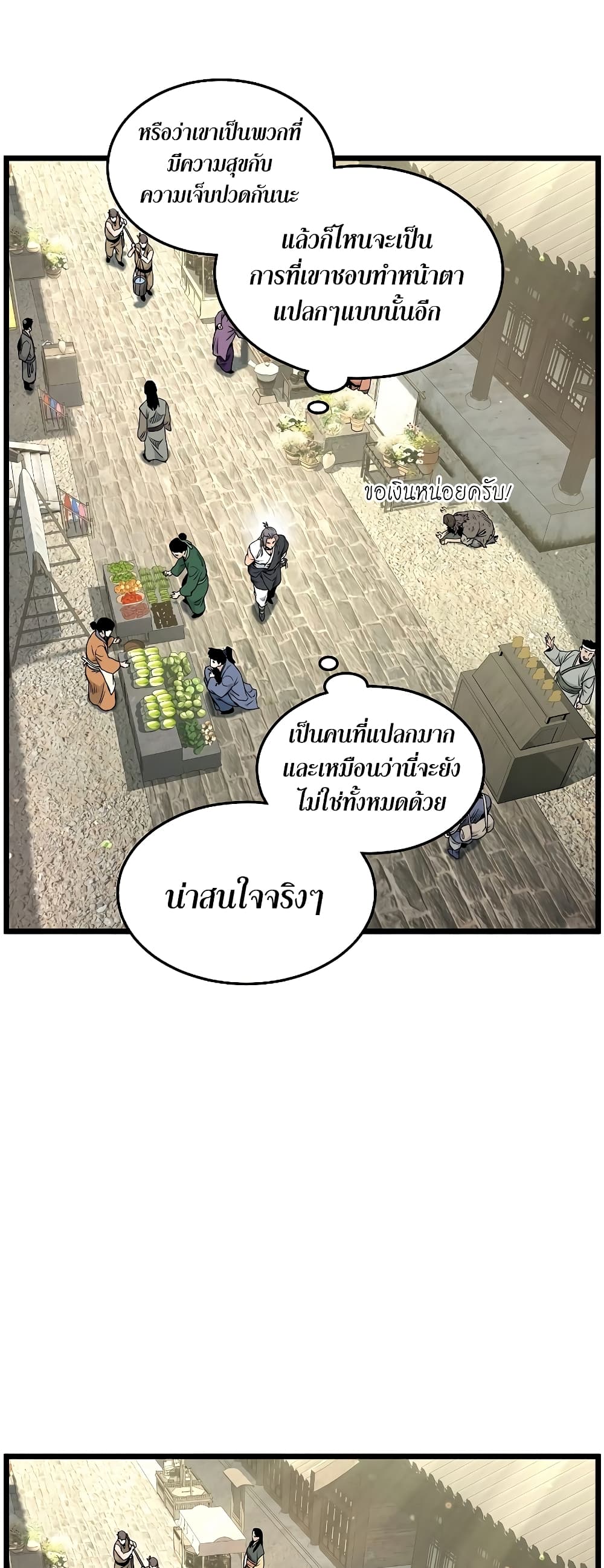 Murim Login page 35