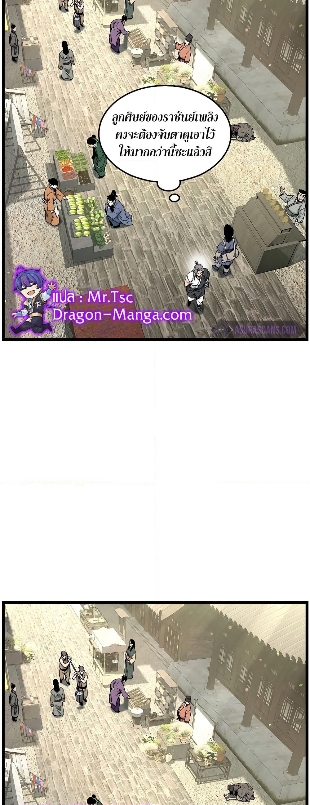 Murim Login page 36