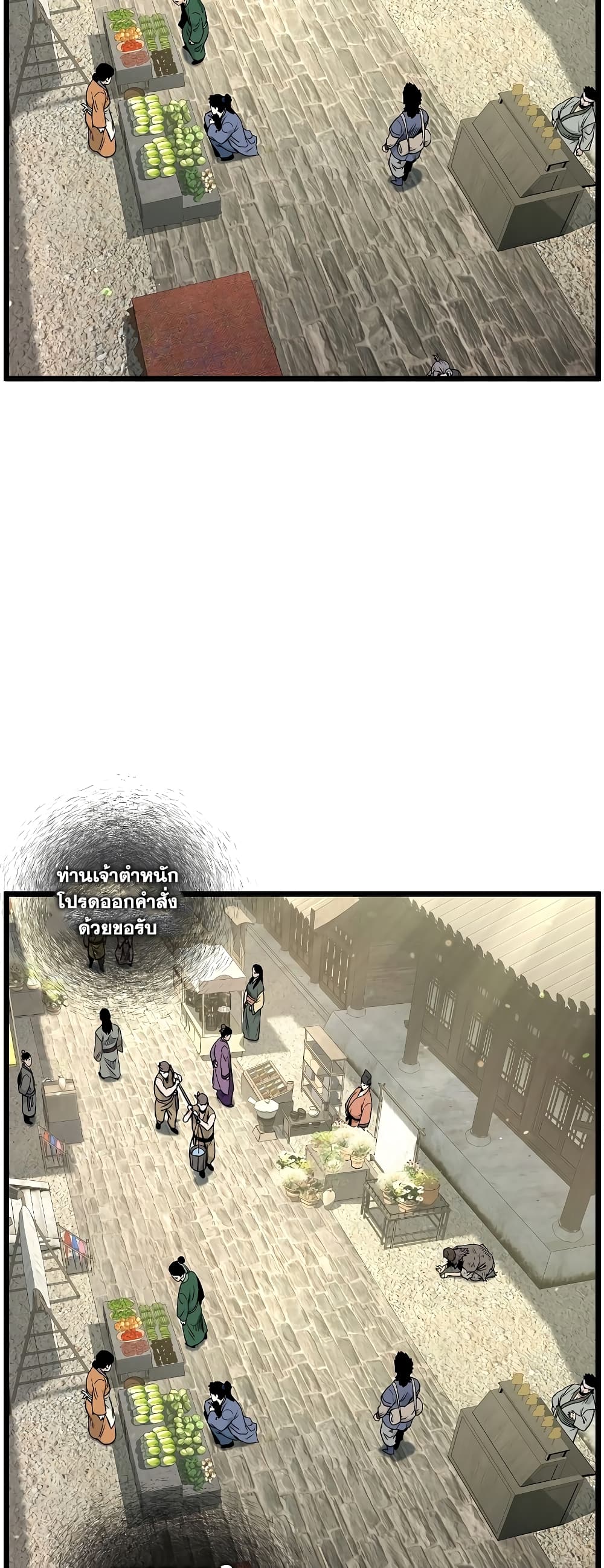 Murim Login page 37