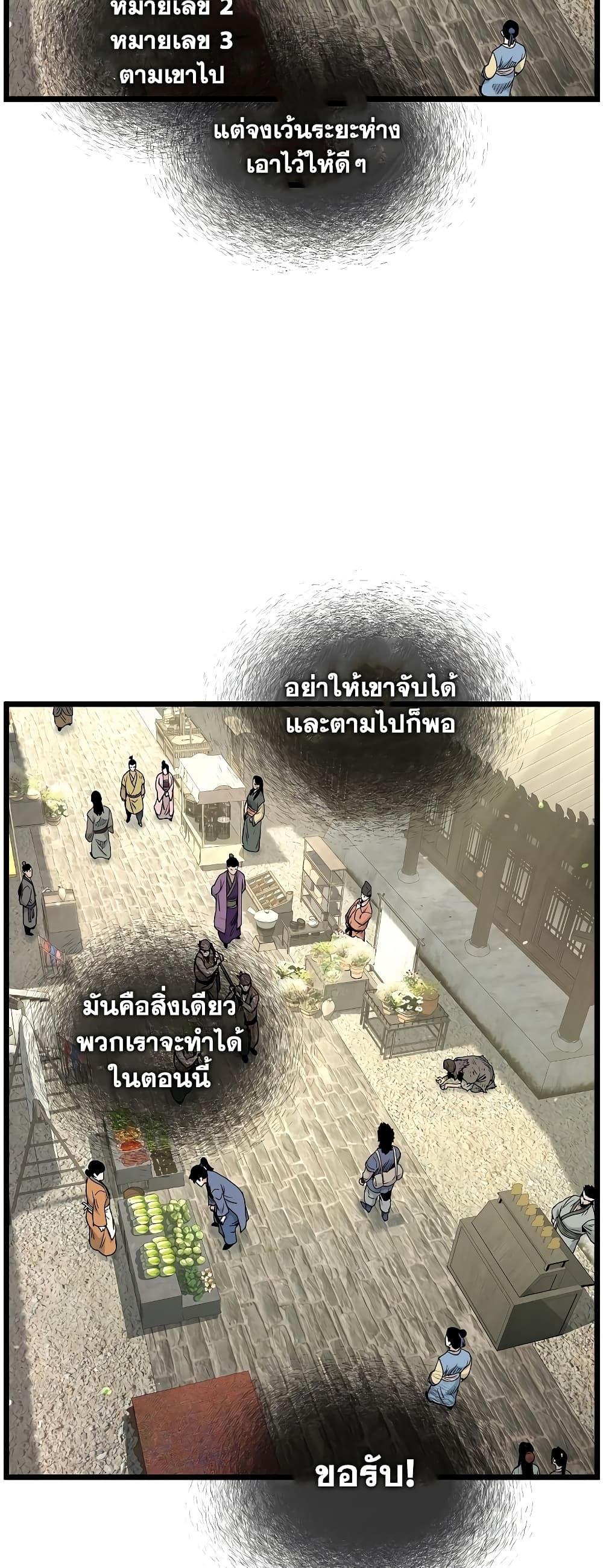 Murim Login page 38