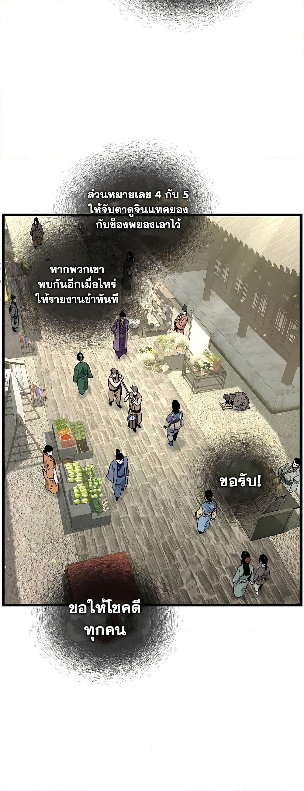 Murim Login page 39