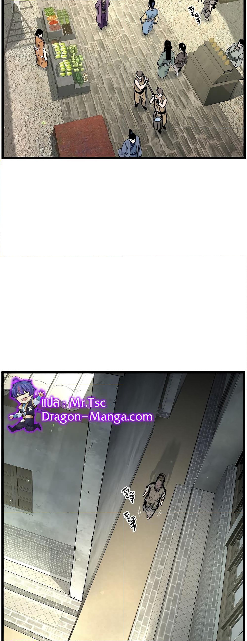 Murim Login page 42