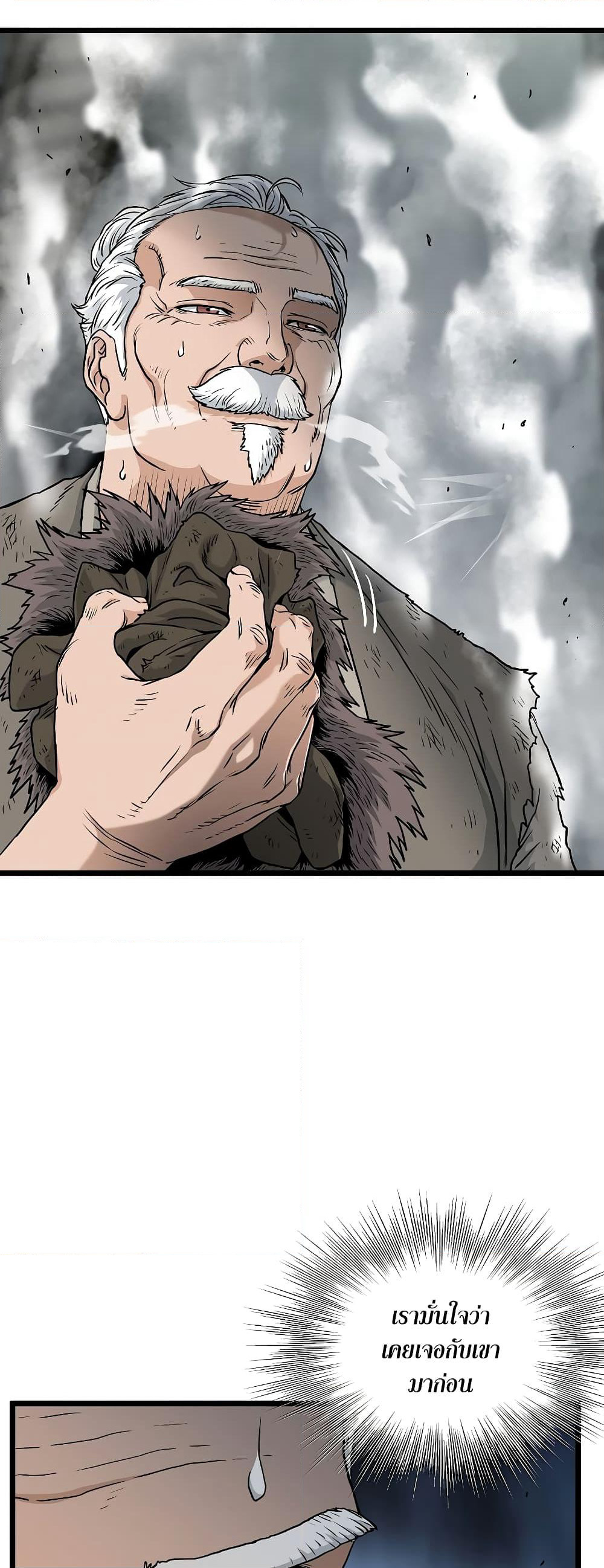Murim Login page 46
