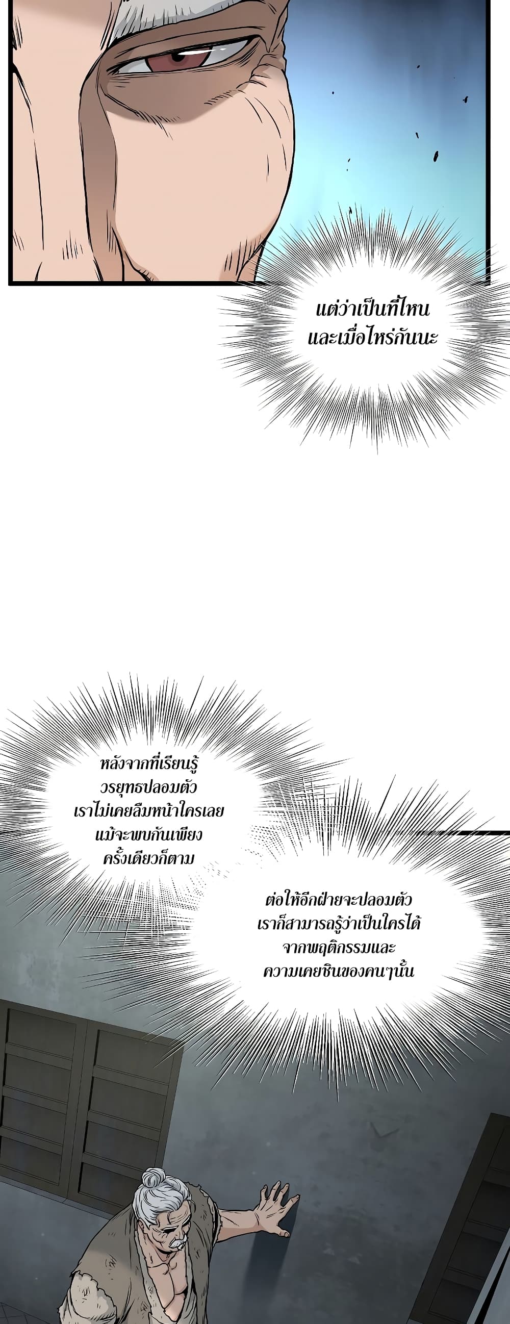 Murim Login page 47