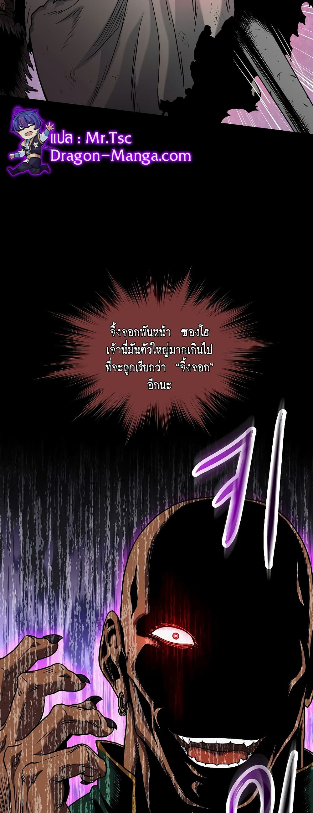 Murim Login page 49