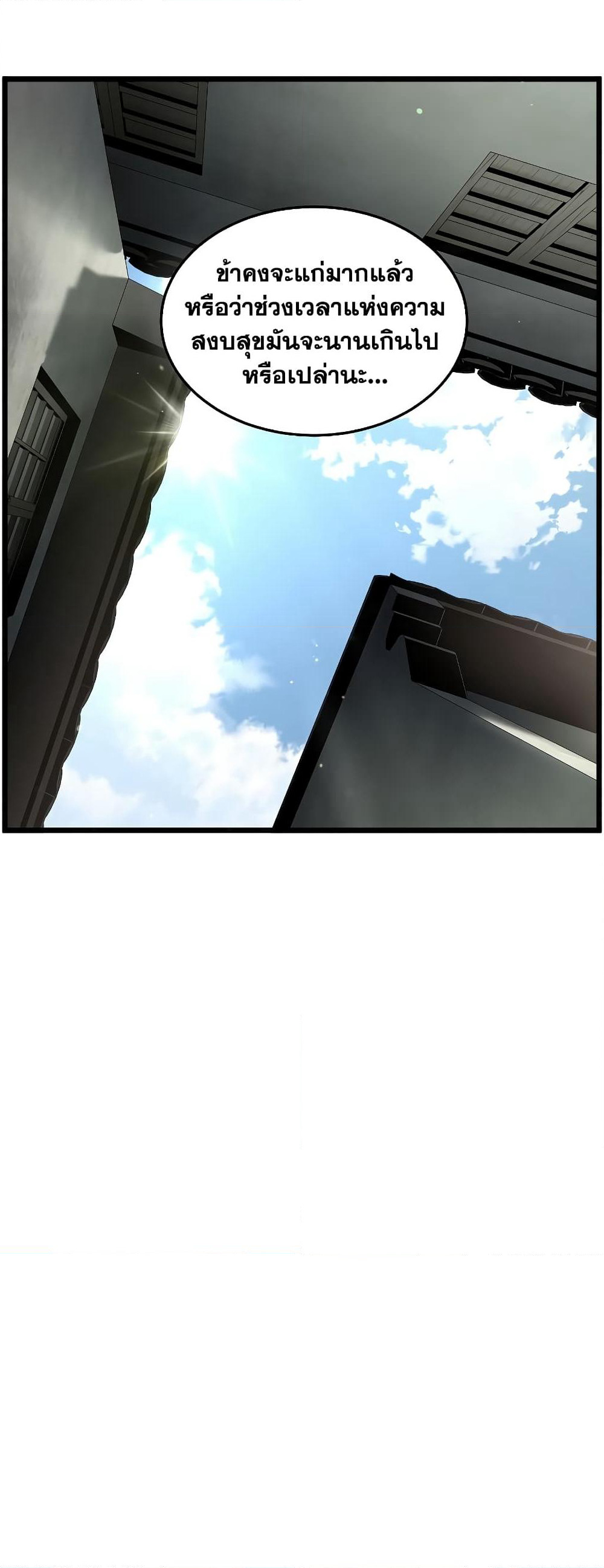 Murim Login page 52
