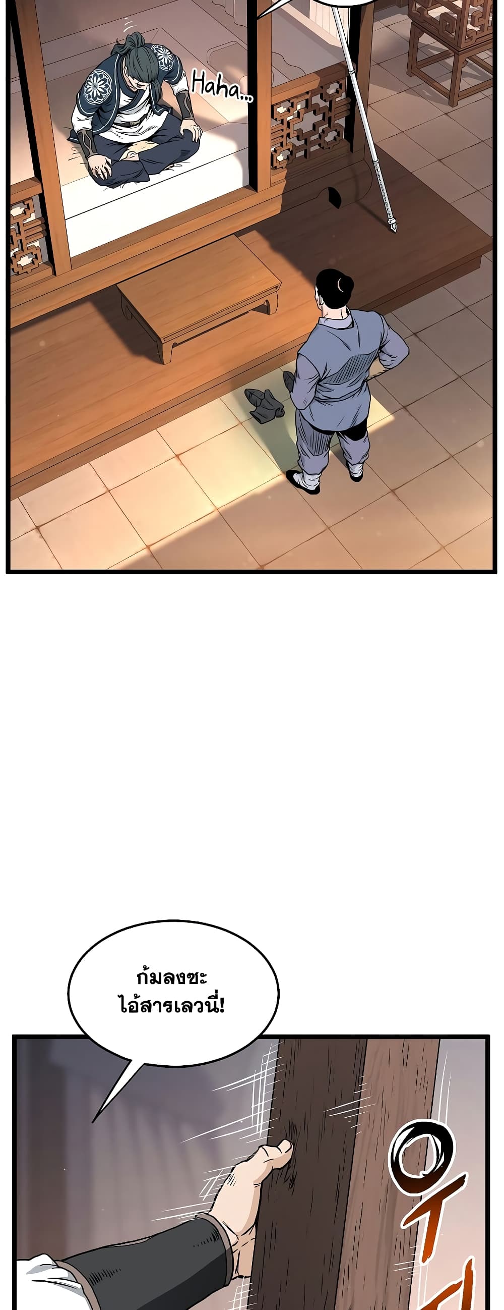 Murim Login page 56