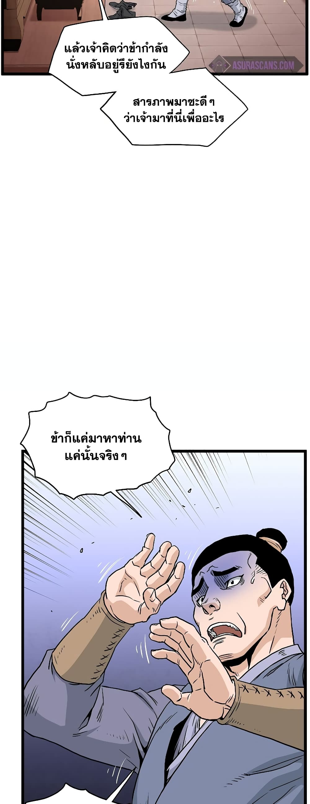 Murim Login page 58
