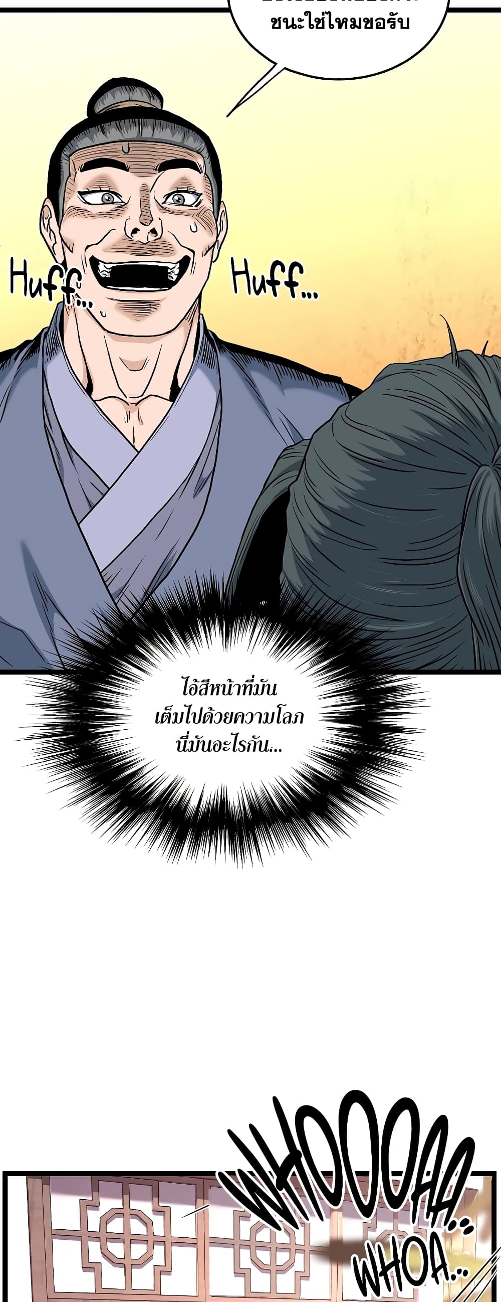 Murim Login page 65