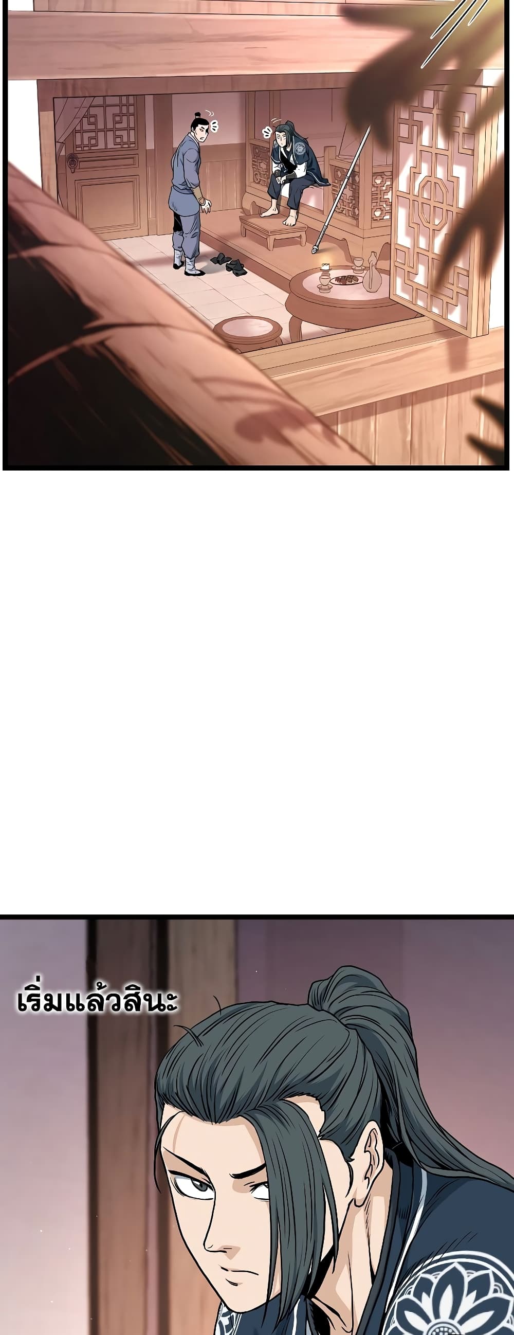 Murim Login page 66