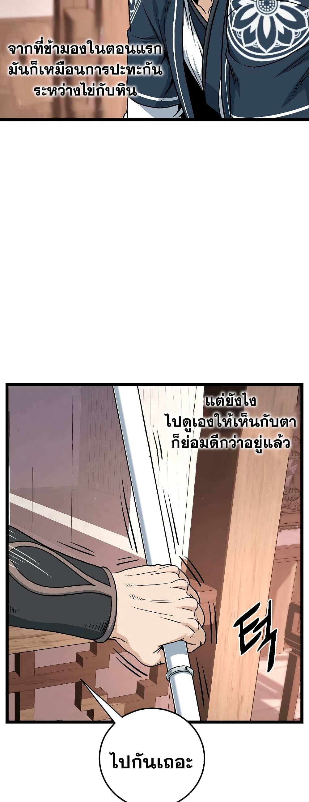 Murim Login page 67