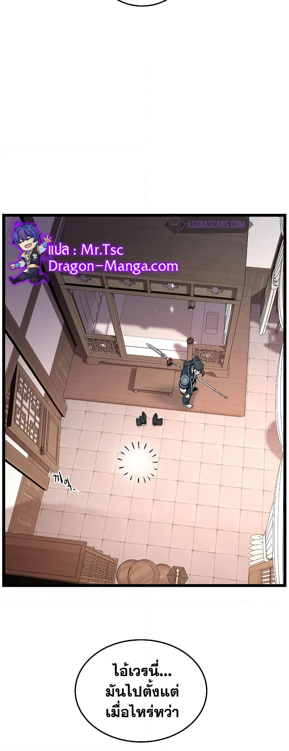 Murim Login page 68