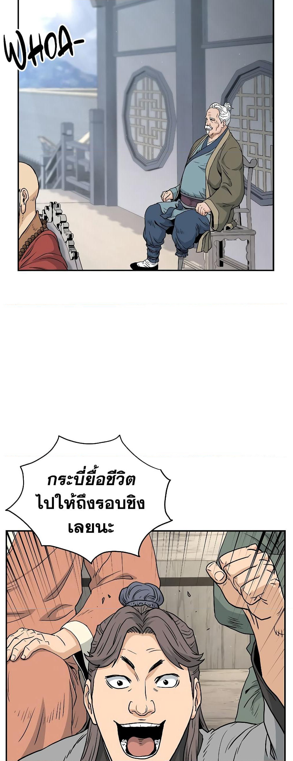 Murim Login page 72