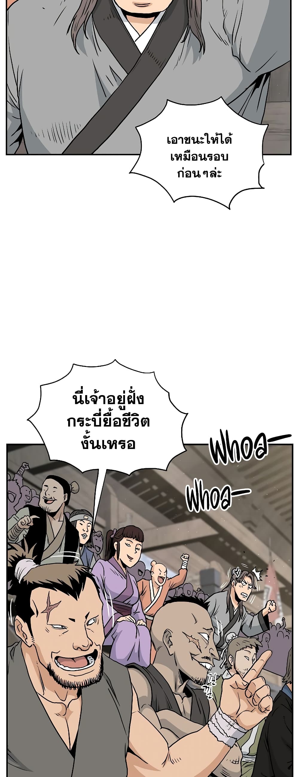 Murim Login page 73