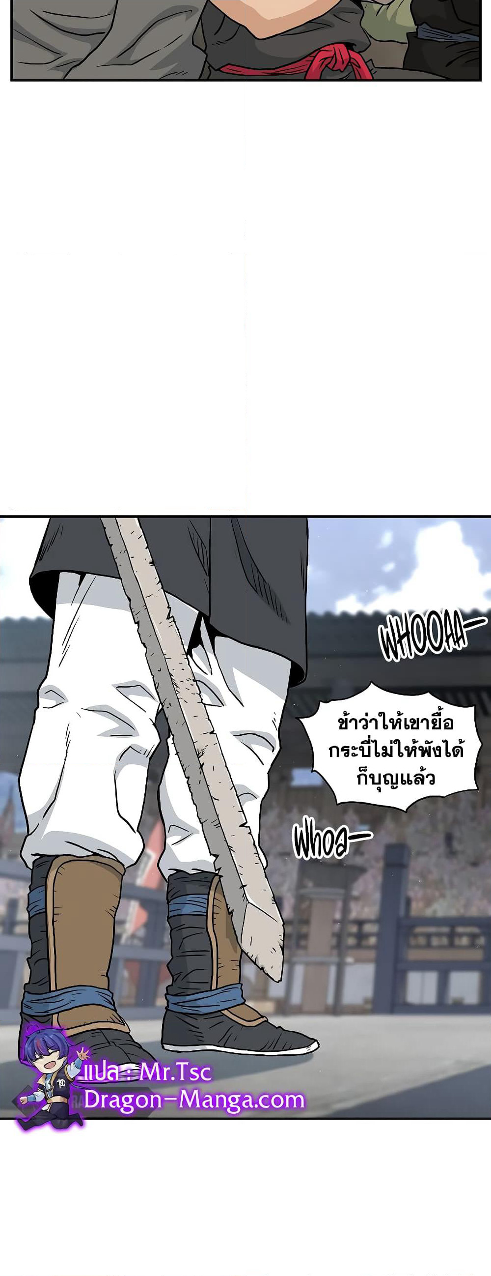 Murim Login page 74