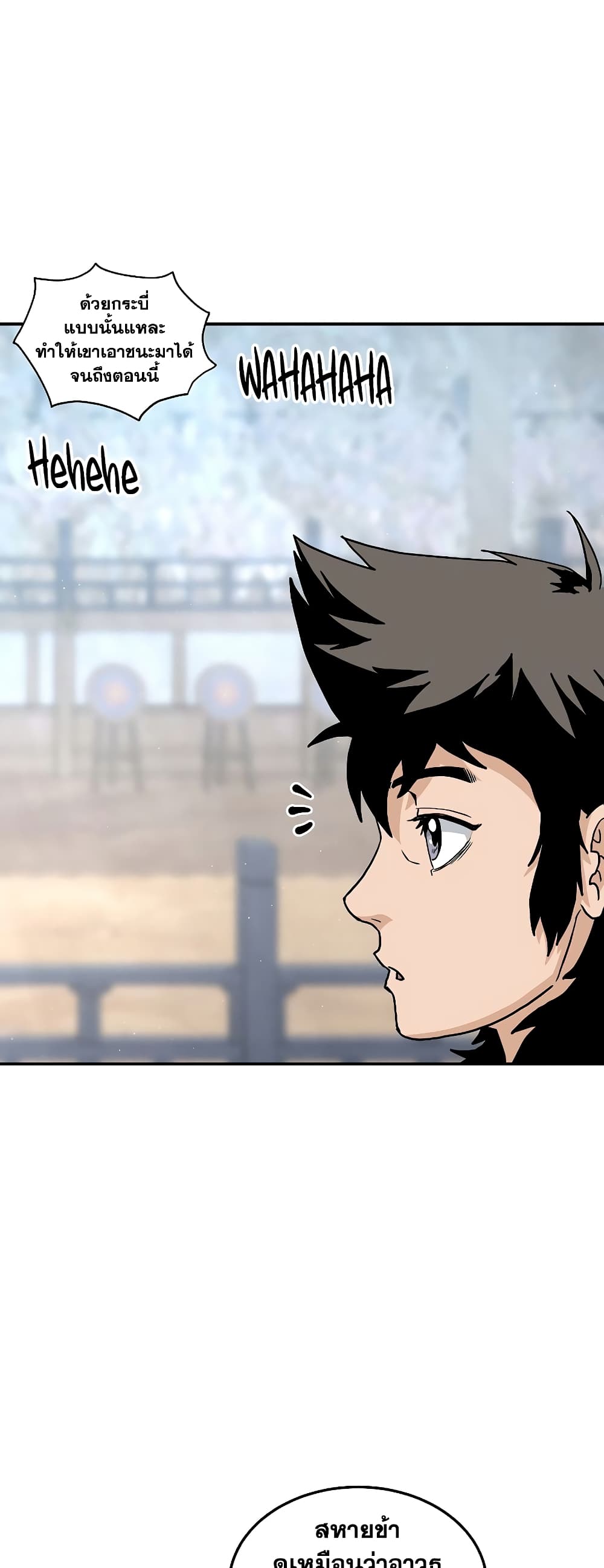 Murim Login page 75