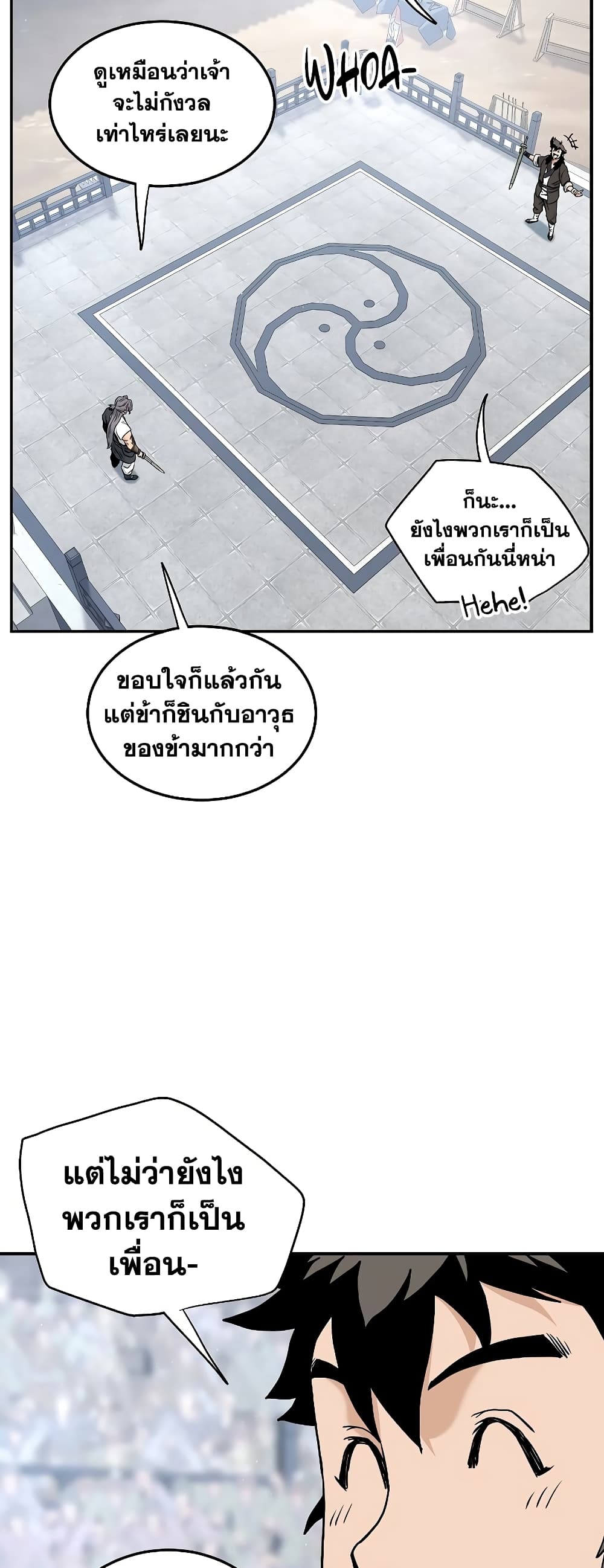 Murim Login page 77