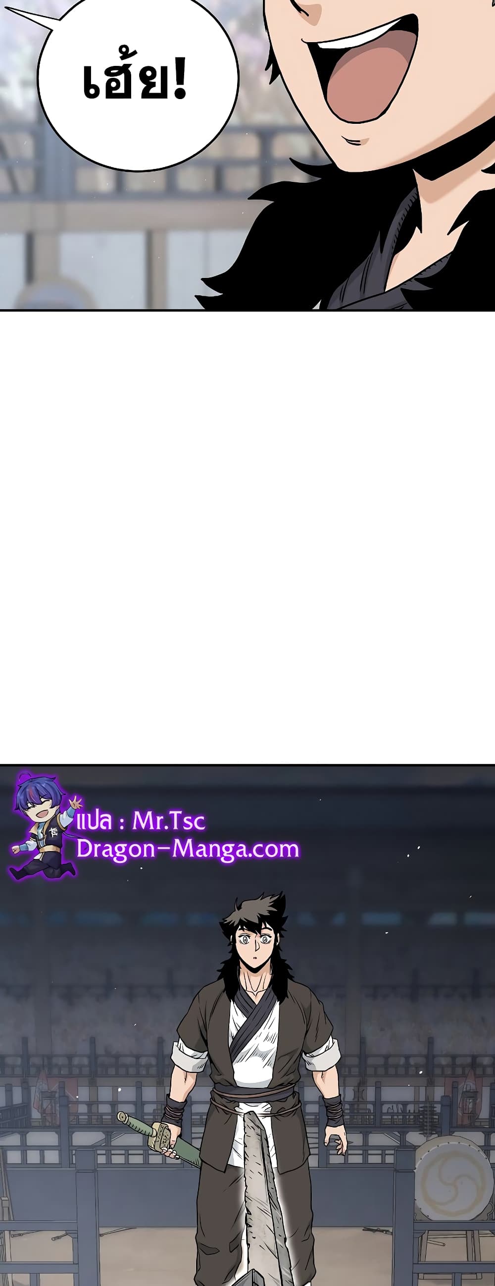 Murim Login page 78
