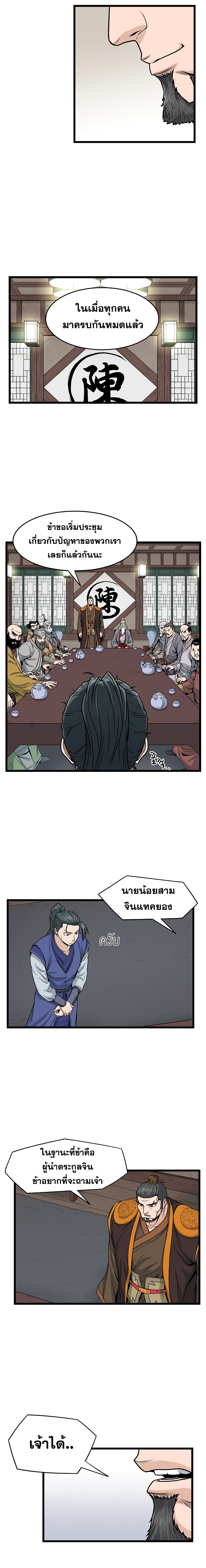 Murim Login page 4