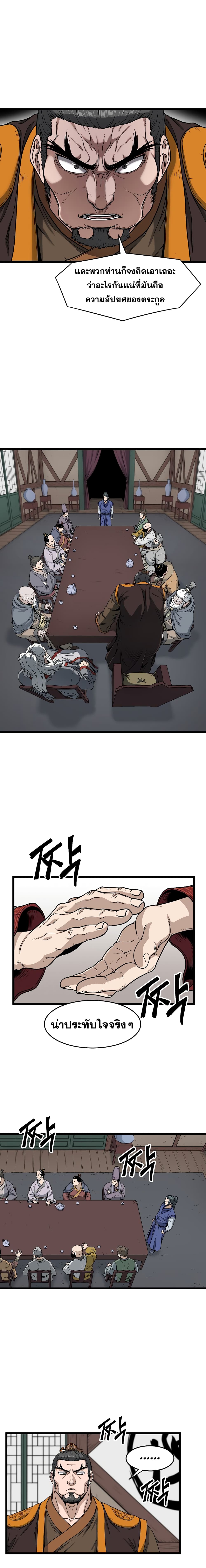 Murim Login page 12